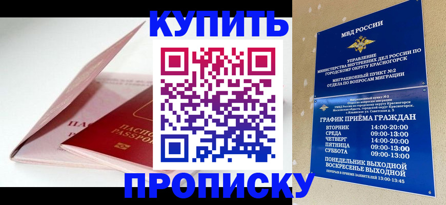 временная регистрация собственник в Старом Осколе