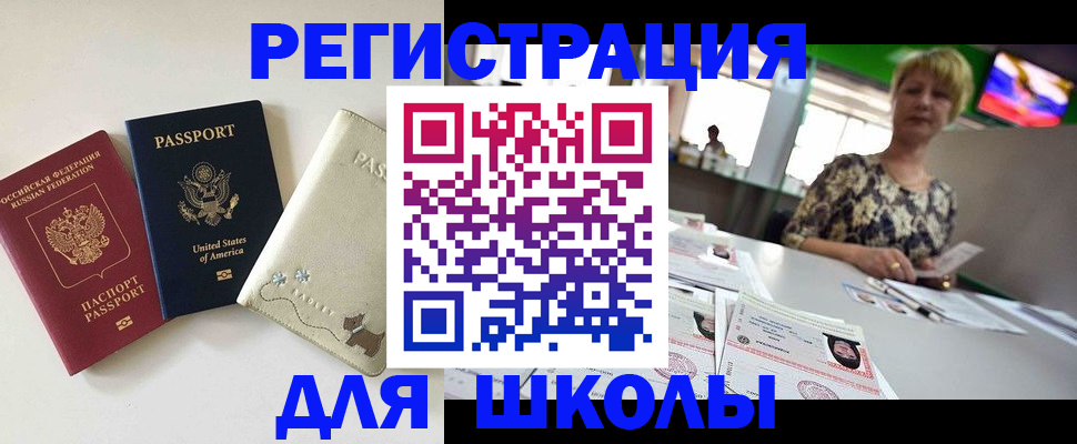 прописка для работы в Старом Осколе